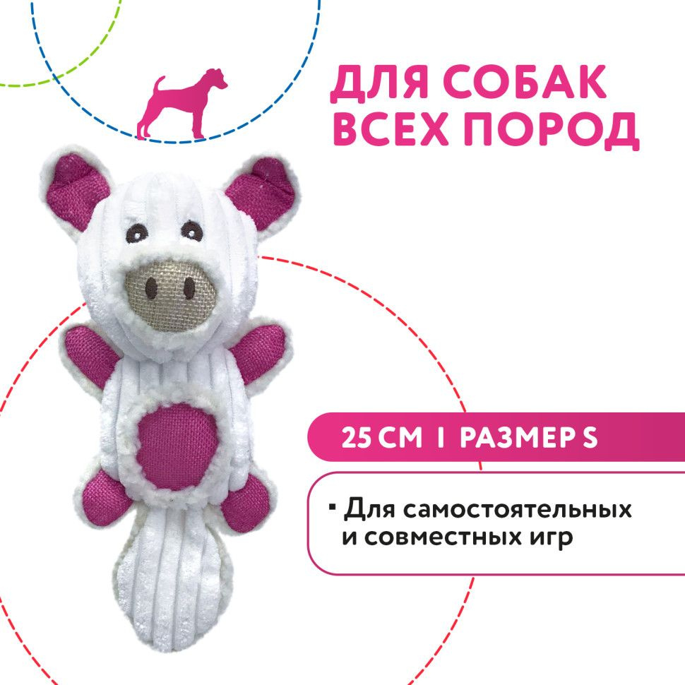 Petpark игрушка для собак Поросенок с большим хвостом, 25 см, белый  #1