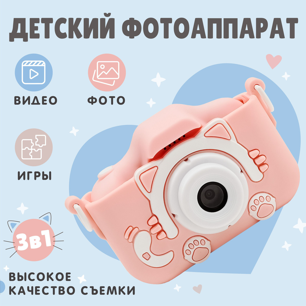 Фотоаппарат детский / Мини фотокамера для девочек и мальчиков  #1