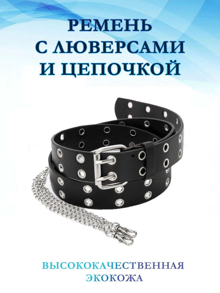 LEGGA Ремень #1