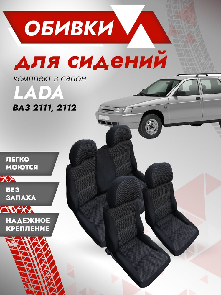 Коврики EVA 3D салона для Lada (ВАЗ) 2110/2111/2112 № EVA3DB10-03