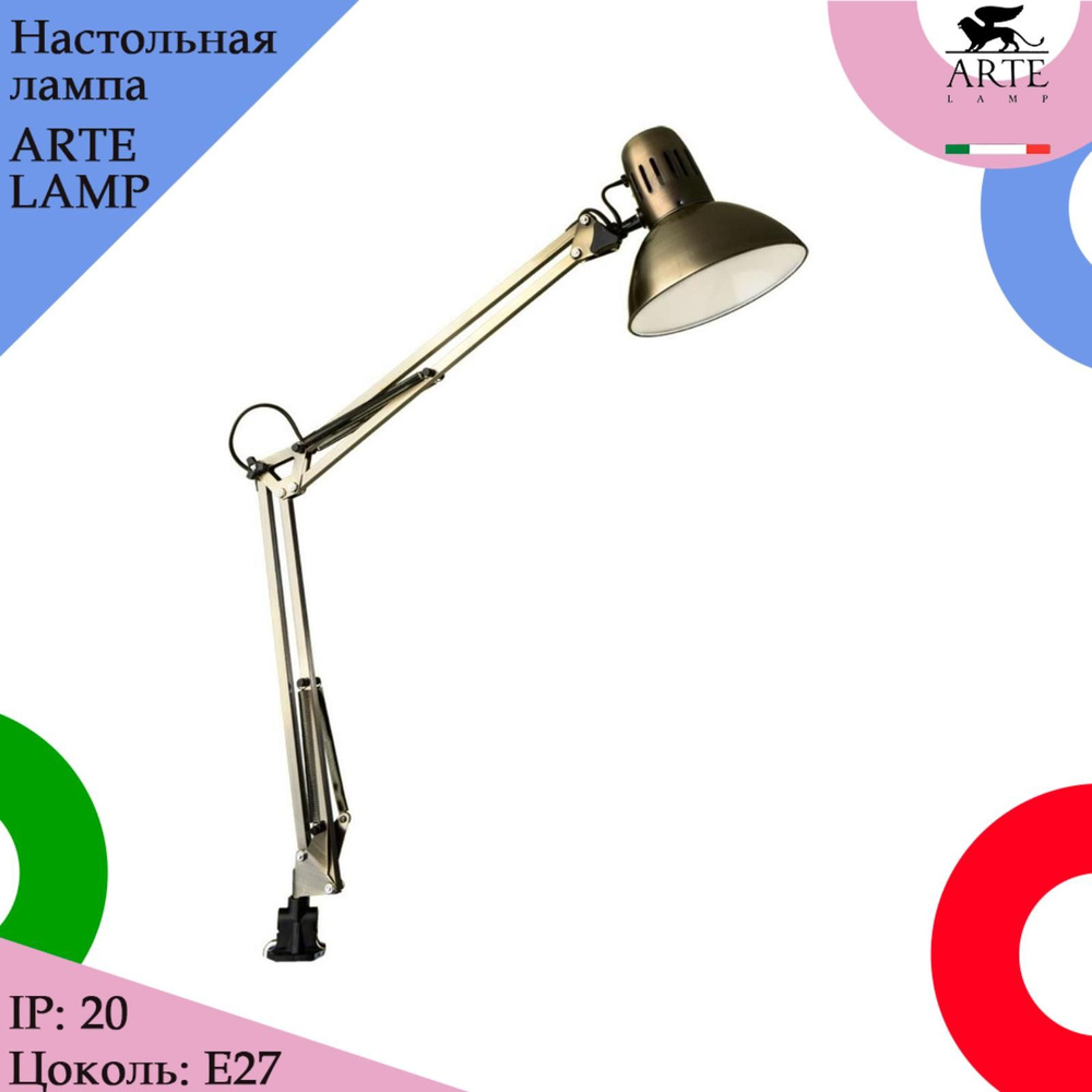 Лампа настольная Arte Lamp SENIOR A6068LT-1AB На струбцине гибкая #1