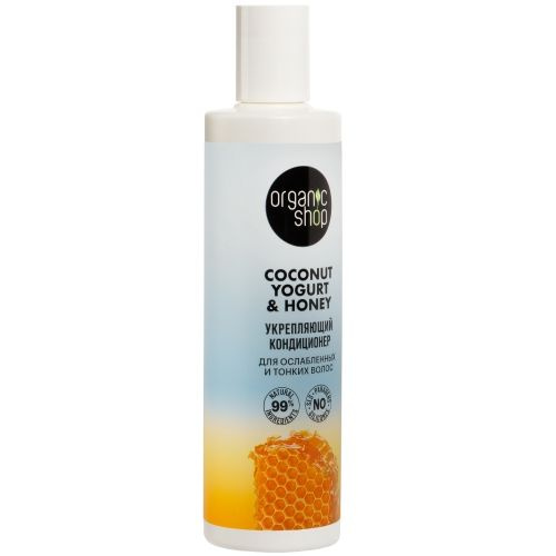 ORGANIC SHOP Кондиционер Coconut yogurt для всех типов волос "Укрепляющий", 280 мл  #1