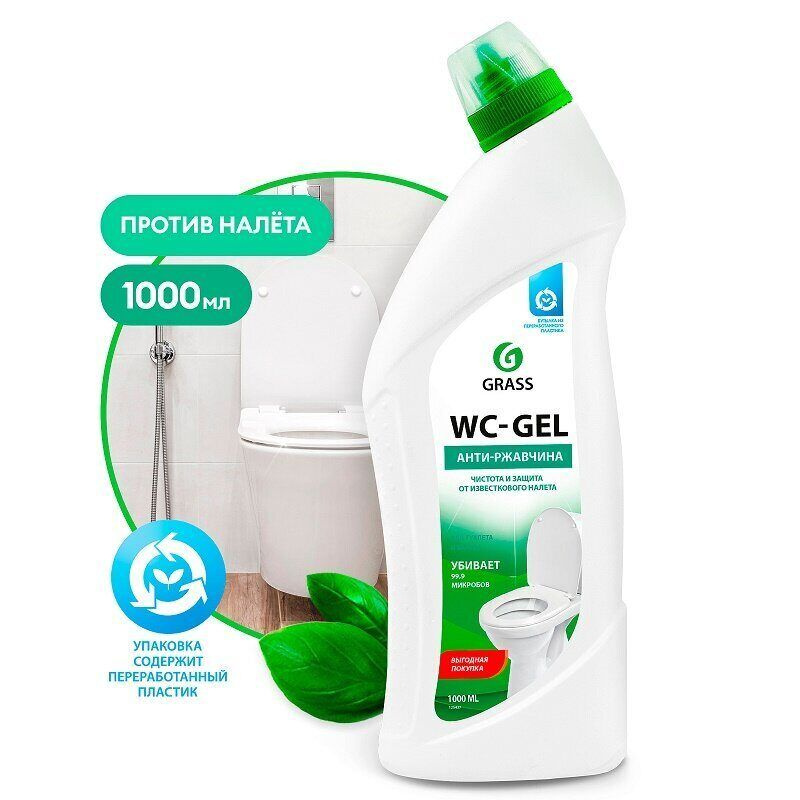 Чистящее средство для туалета и ванной GRASS WC-GEL 1000мл 125437 #1