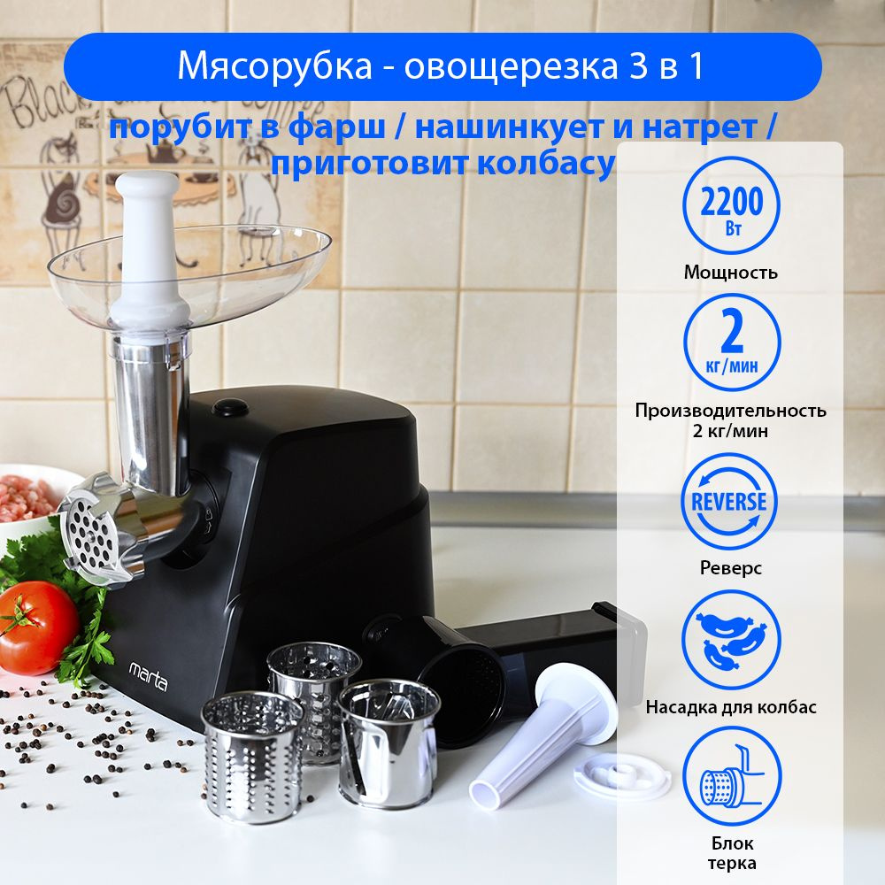 Купить мясорубку Marta MT-2020 по низкой цене: отзывы, фото, характеристики  в интернет-магазине Ozon (178749739)