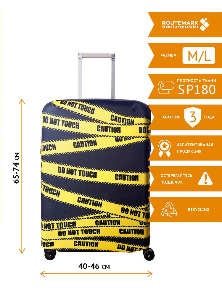 Чехол для чемодана Routemark "Даже не щупать"(SP180), черный, размер M/L (65-74 см)  #1