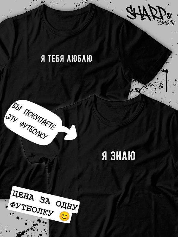 Футболка SHARP&CUT 1 шт #1
