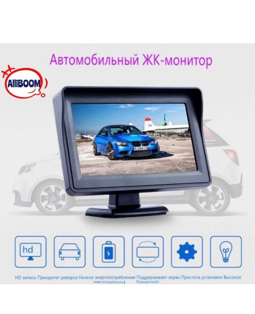 Автомобильный монитор Vehicle купить по низкой цене в интернет-магазине  OZON (855783054)