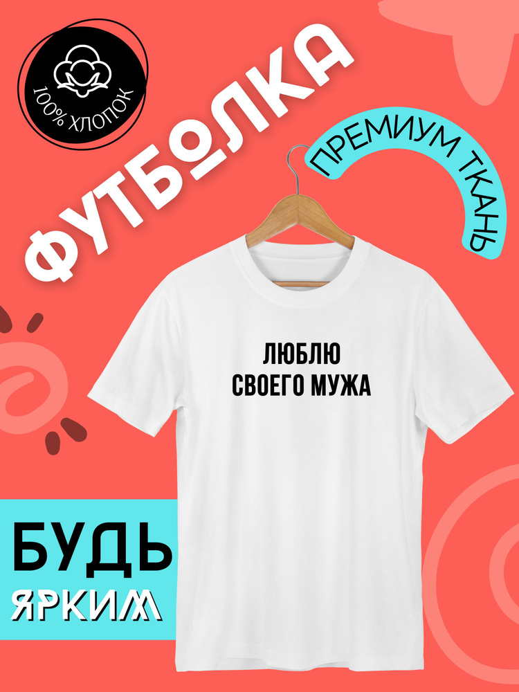 Футболка 1 шт #1
