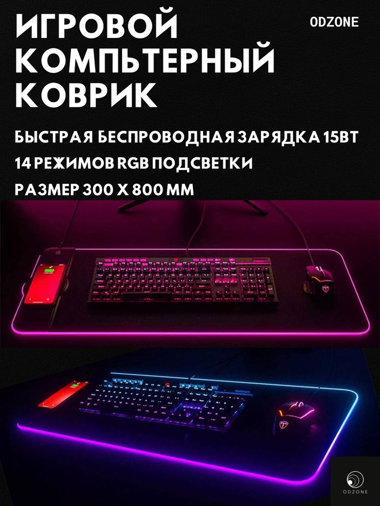 Коврик на стол с usb