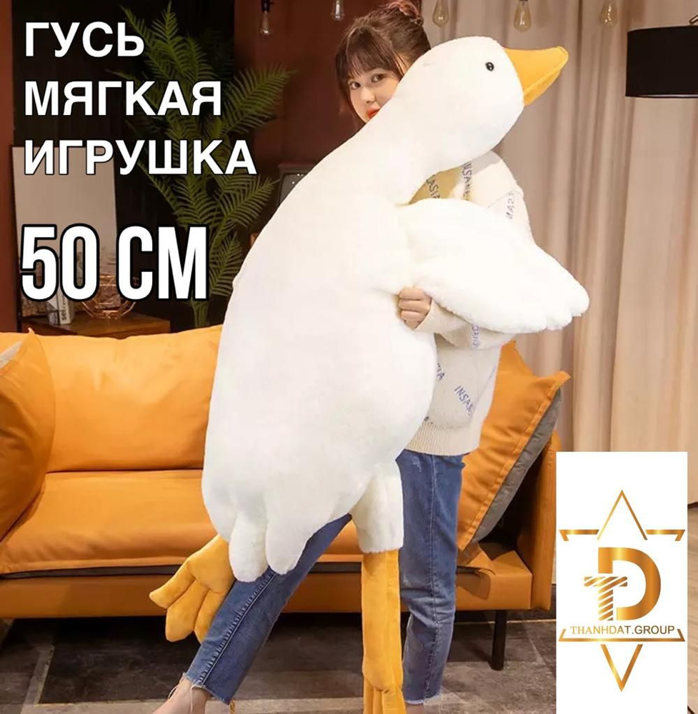 Игрушка мягкая Гусь / Мягкая игрушка плюшевый гусь / - купить с ...