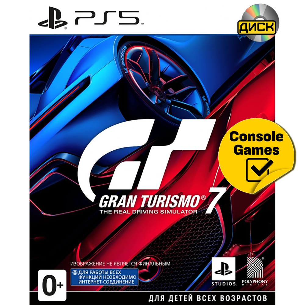 Игра Gran Turismo 7 (PlayStation 5, Русские субтитры) купить по низкой цене  с доставкой в интернет-магазине OZON (860072853)