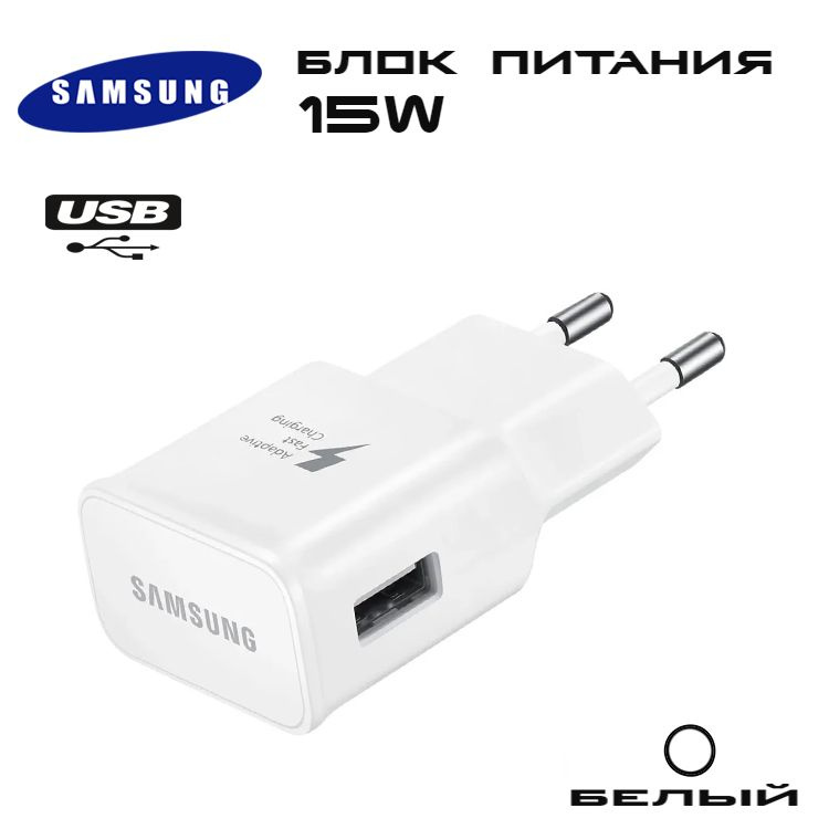 Зарядное Устройство Samsung 15w Купить