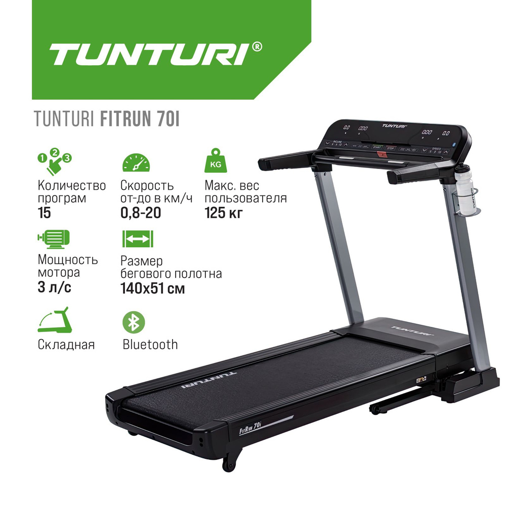 Tunturi fitrun 70i treadmill sale