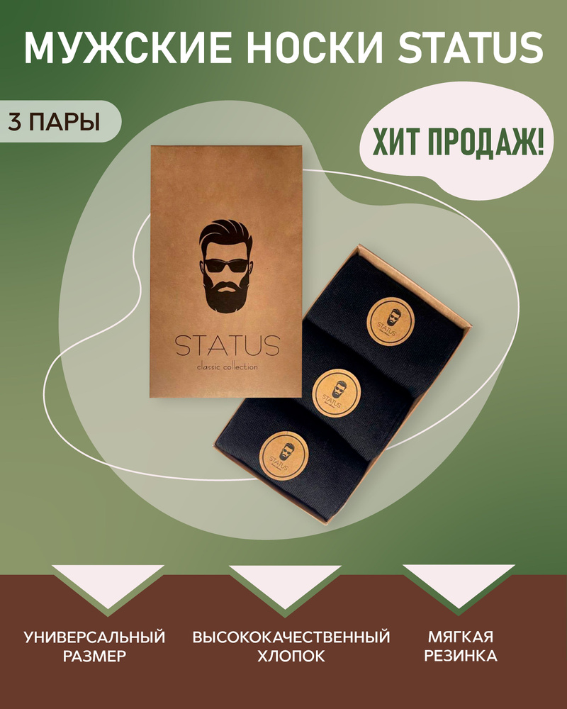 Status 43. Status 43