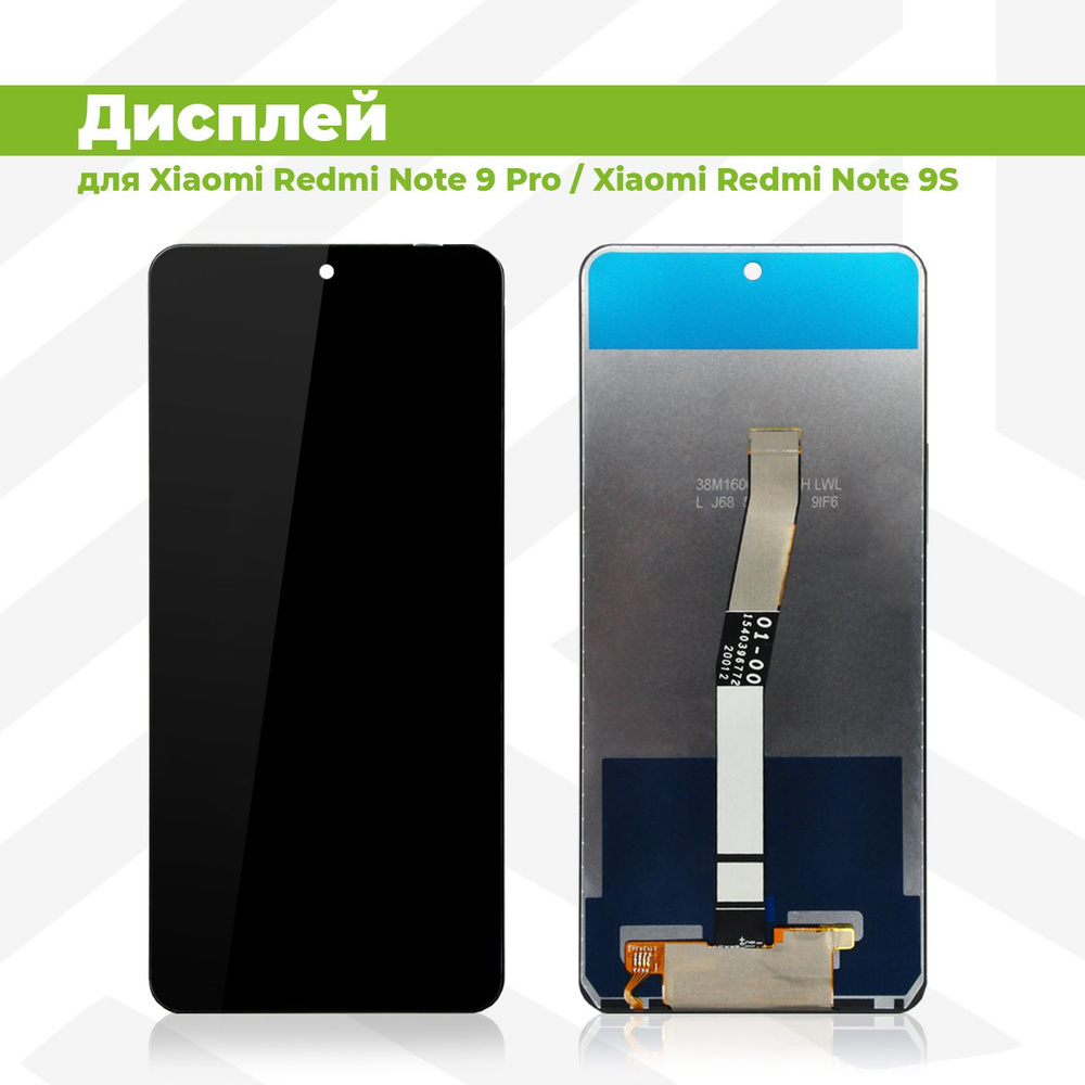 Запчасть для мобильного устройства PieTech APL-LCD-XMI-RD-NT-9S - купить по  выгодным ценам в интернет-магазине OZON (648903375)