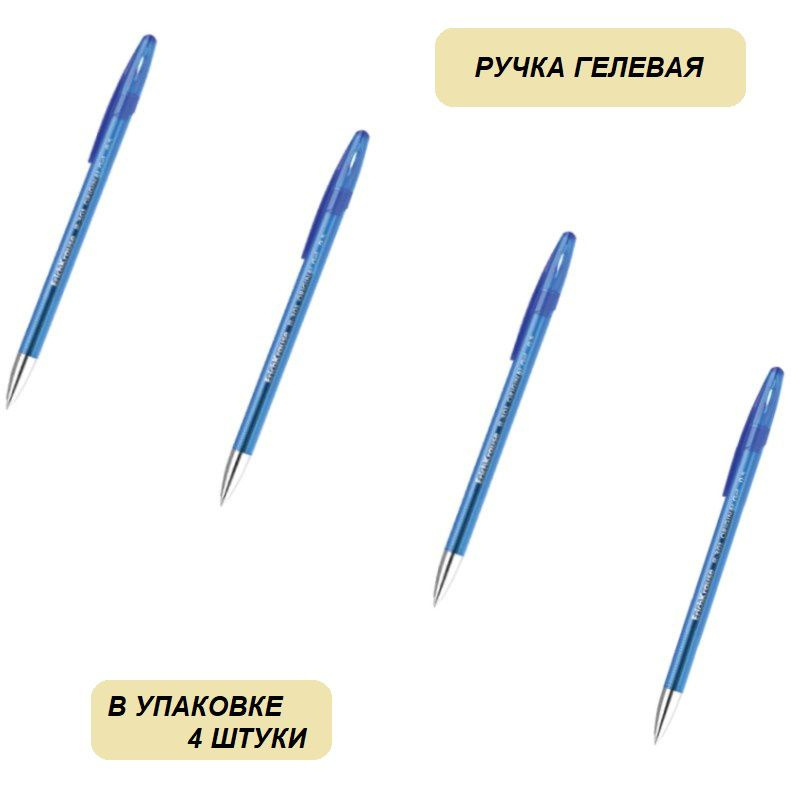 Ручка гелевая ErichKrause R-301 Original Gel, синяя, корпус прозрачный, узел 0,5 мм, линия письма 0,4 #1