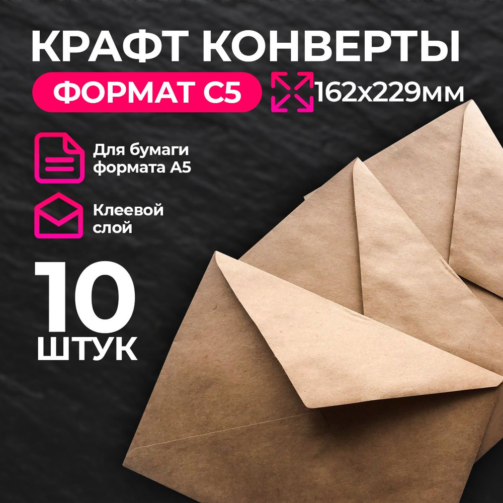 Нестандартные конверты | Kraftstore