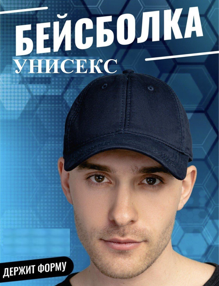 Бейсболка Buy me #1