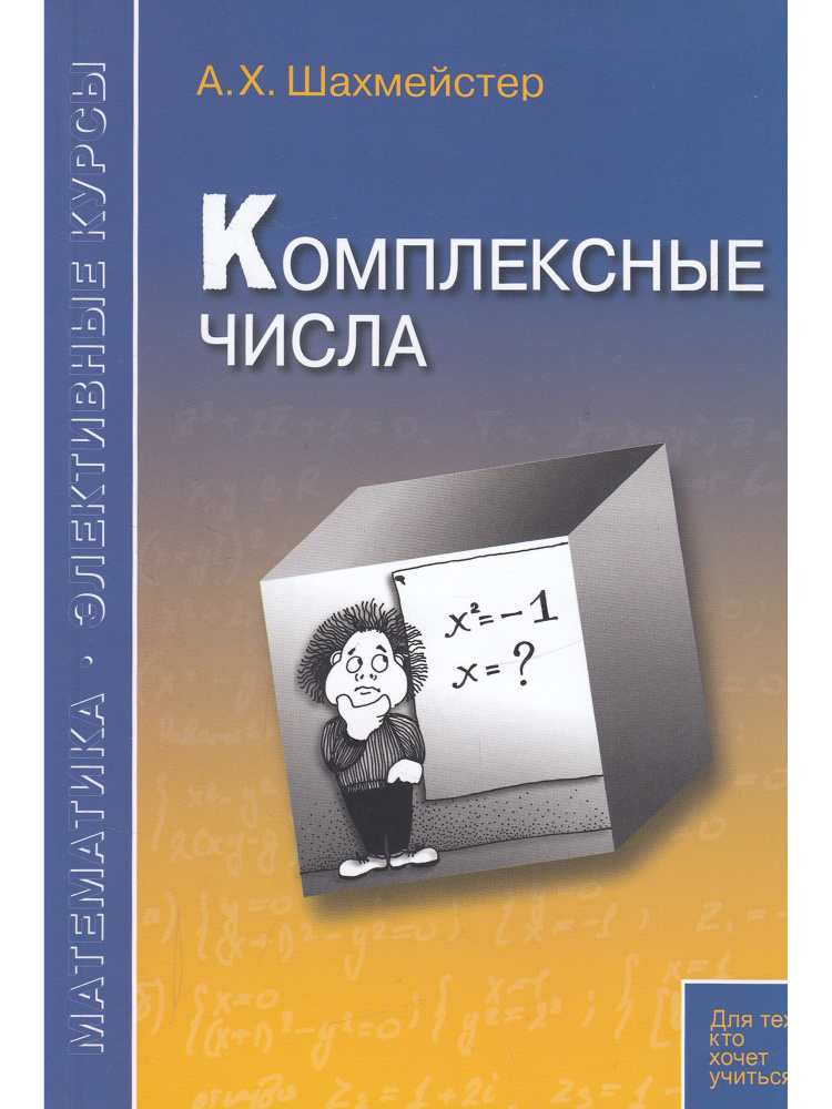 Комплексные числа #1