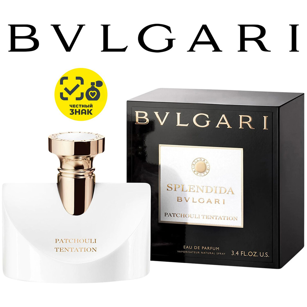 Bvlgari hotsell splendida 100ml