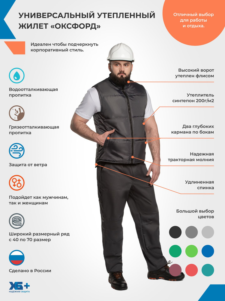 Жилет #1