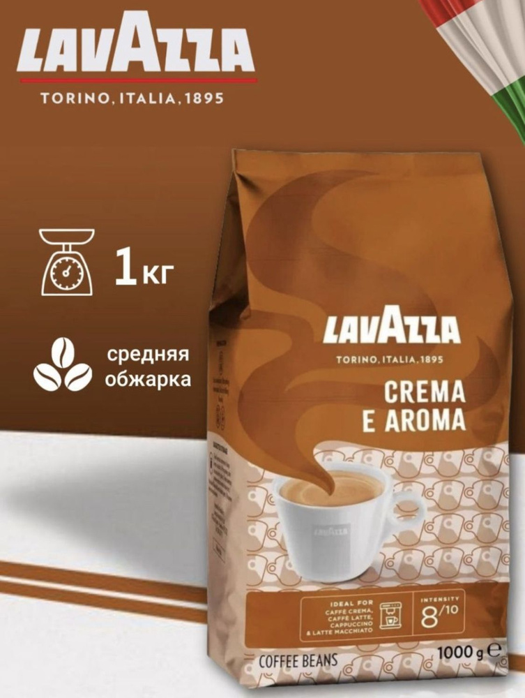 Lavazza Кофе в зернах 1 кг #1