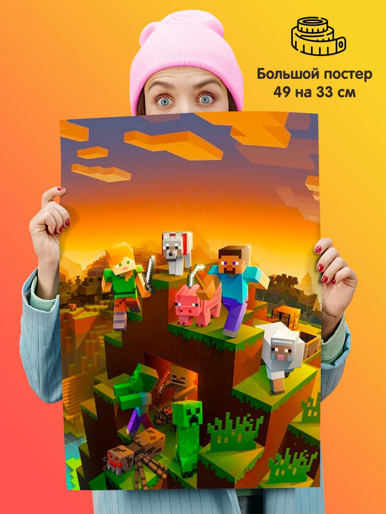 Постер плакат Minecraft #1