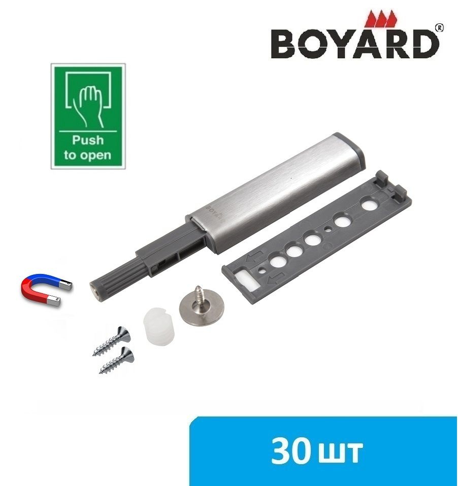 Толкатель мебельный для фасада магнитный Boyard Push-to-open AMF13 - 30 шт  #1