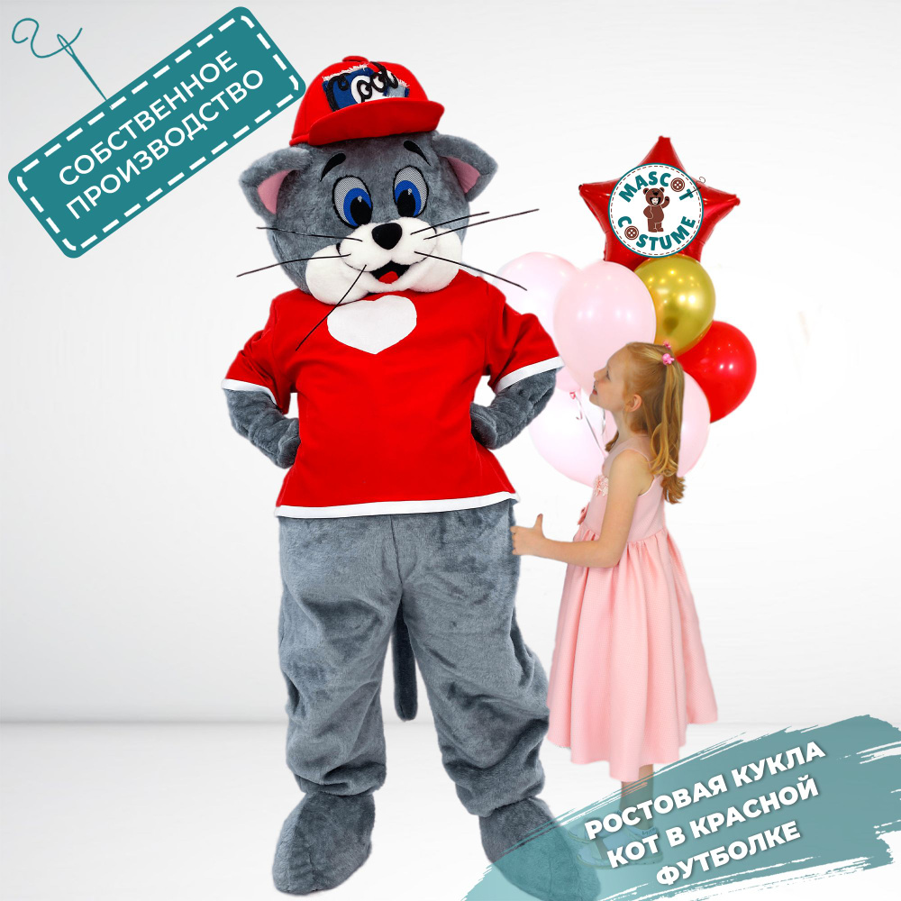 Ростовая кукла MASCOT COSTUME Кот