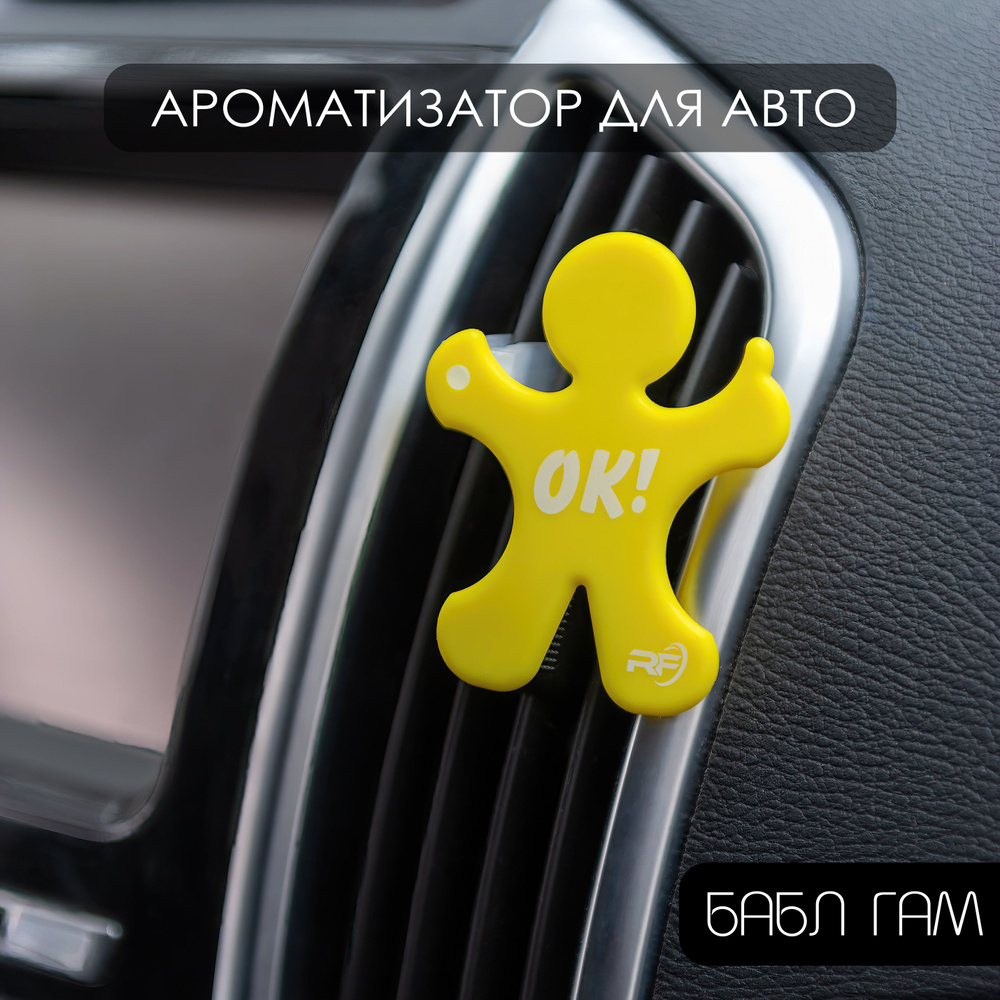 Ароматизатор для автомобиля Air freshener REAL FRESH LUCKY MAN (Bubble Gum  / Бабл Гам) - купить с доставкой по выгодным ценам в интернет-магазине OZON  (722397817)