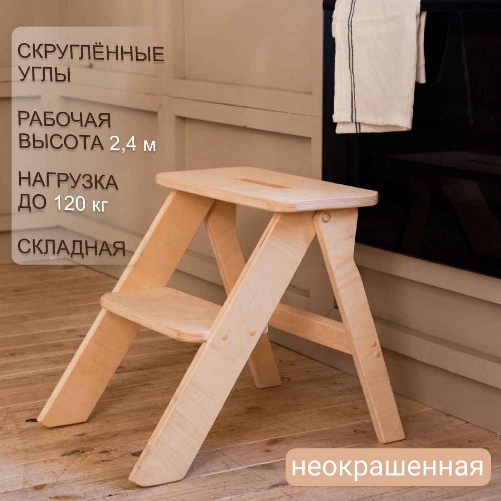 Лестница для дома Wood Step SFK-L_SFK-2L, количество секций: 1 - купить по  выгодным ценам в интернет-магазине OZON (558726124)