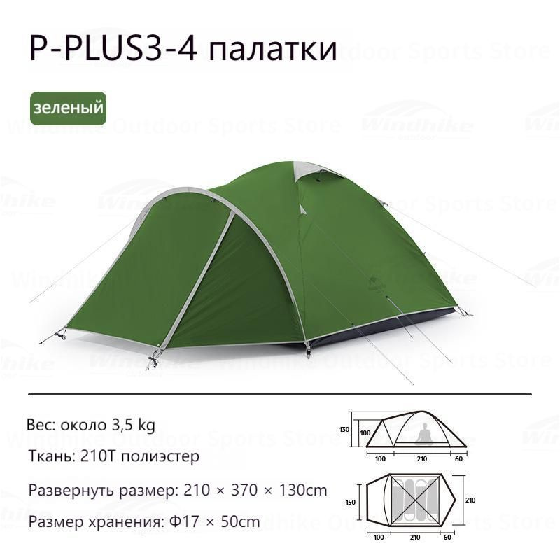 Палатка 3-местная Naturehike NH21ZP015-3 - купить по выгодной цене в ...