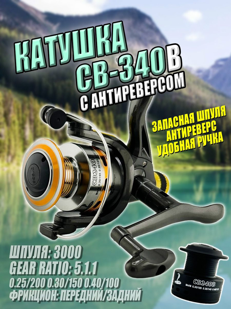 MANS Катушка #1