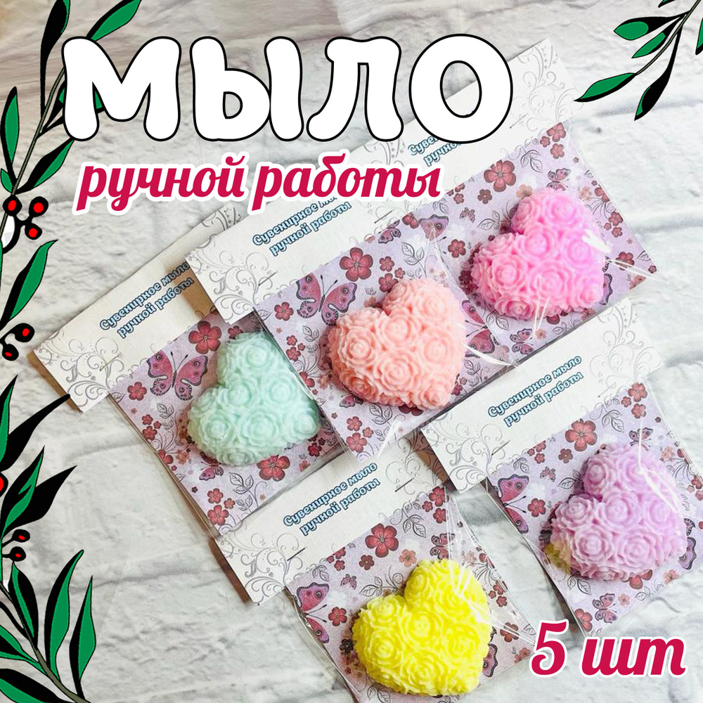 Твердое мыло #1