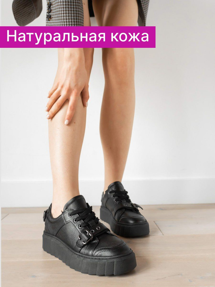 Кеды Reversal #1