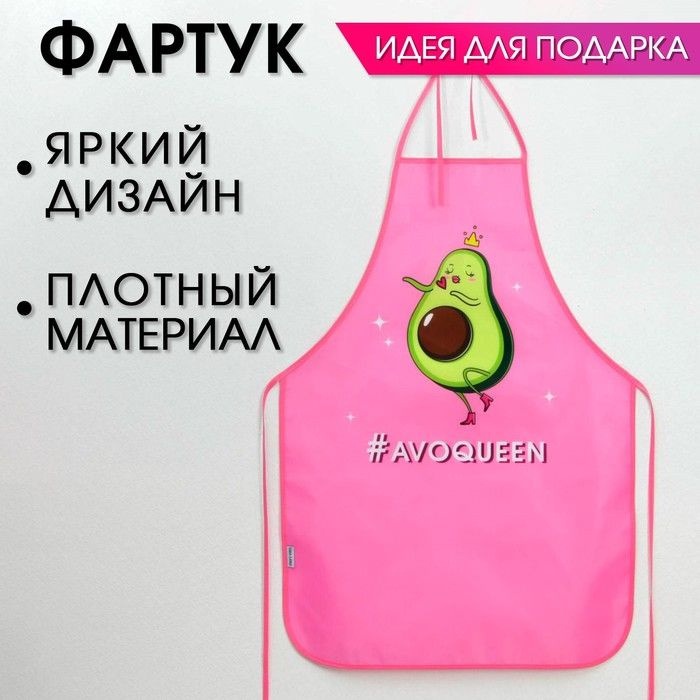 Фартук полноцветный Avoqueen #1