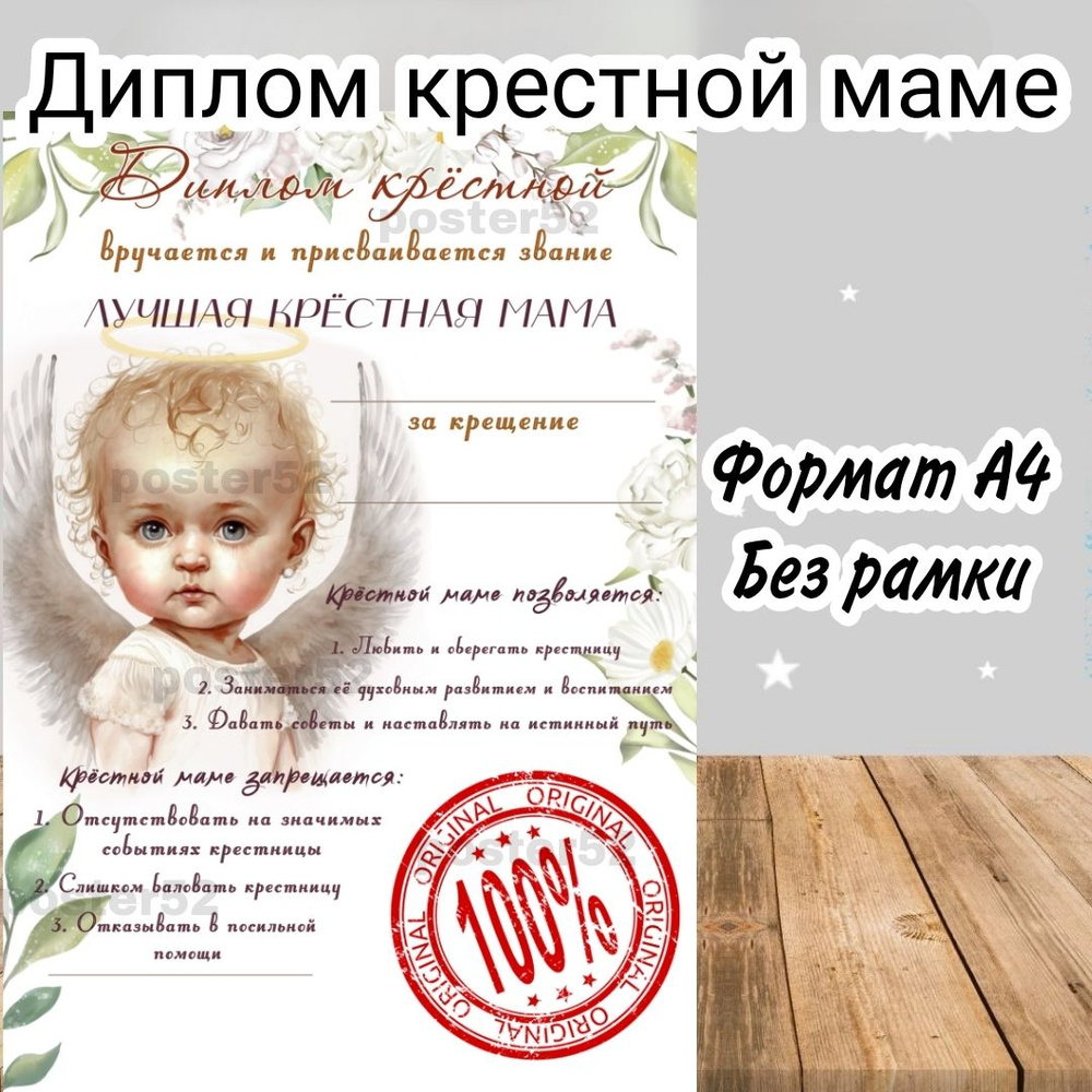 Диплом в подарок 14 февраля, 8 марта - купить по выгодной цене в  интернет-магазине OZON (874883565)