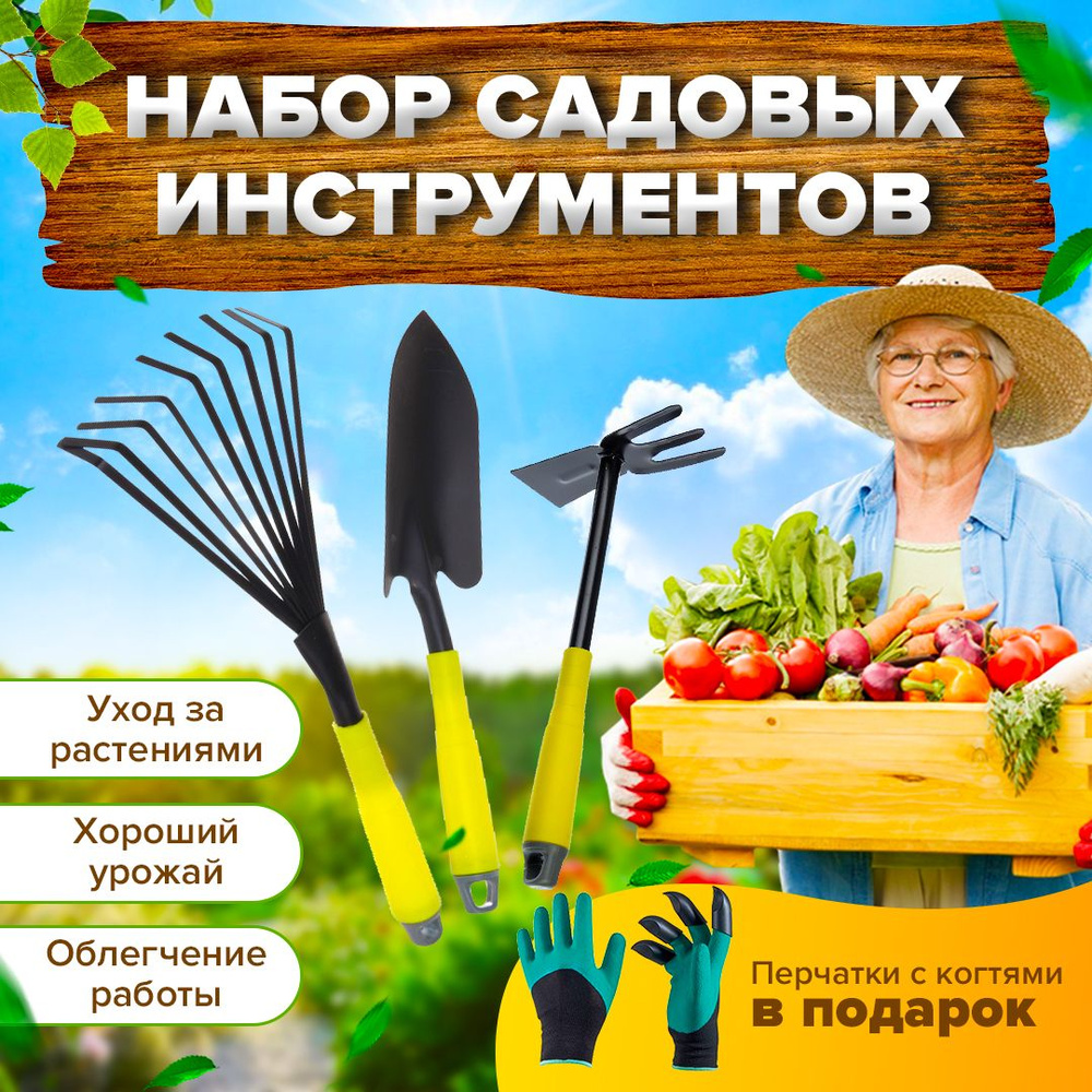 Купить инструменты для сада и огорода - Consta Garden интернет-магазин