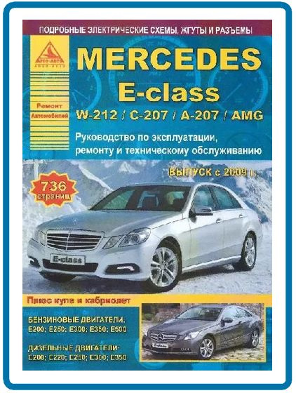 Инструкция по эксплуатации автомобиля Mercedes A-Class (W168)