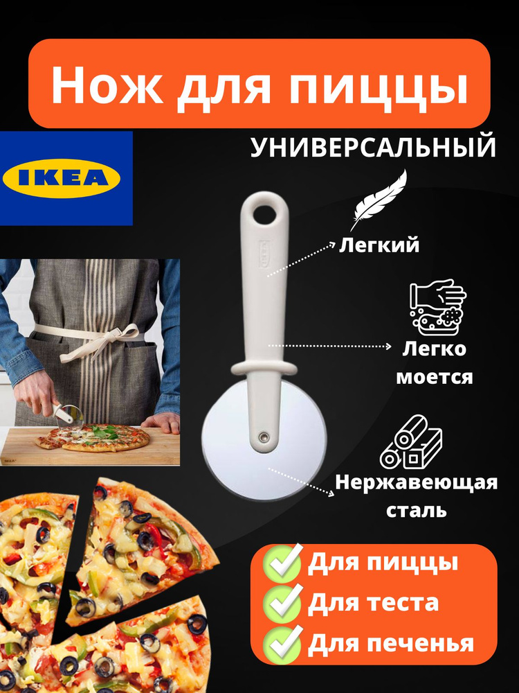 IKEA Ролик для теста, 1 предм. #1