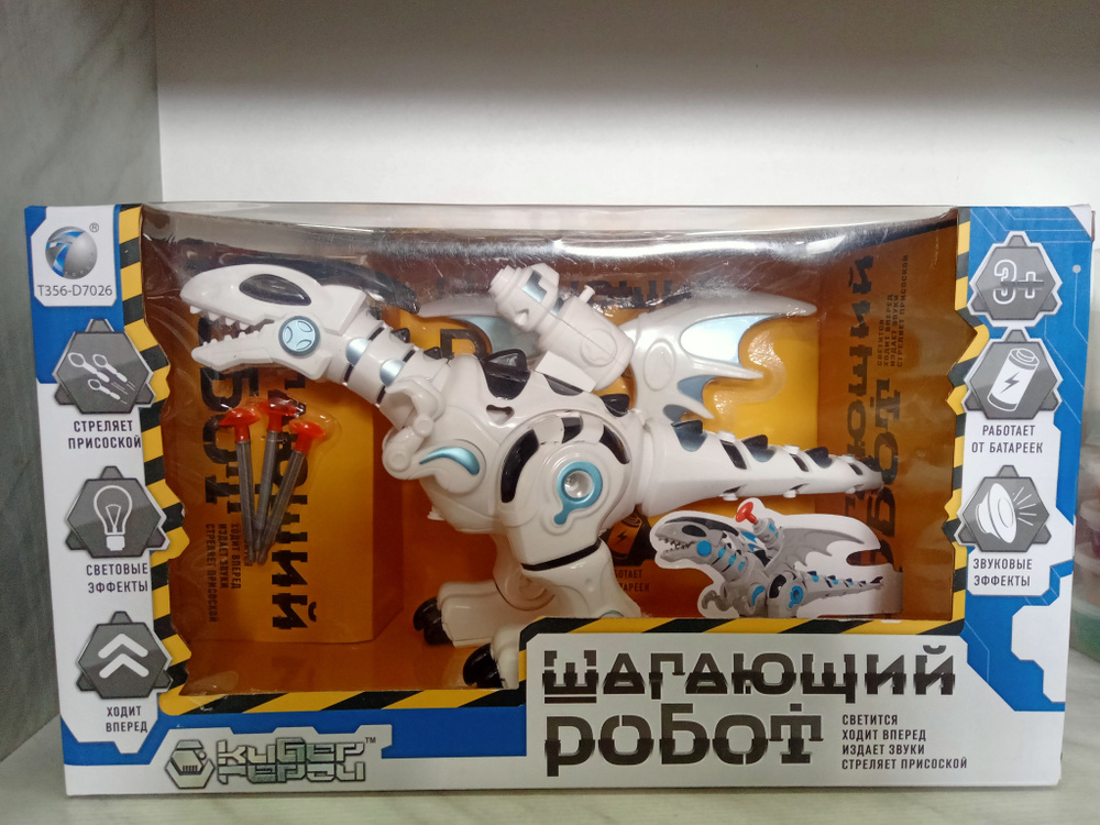 Интерактивная игрушка Динозавр на батарейках - купить с доставкой по ...