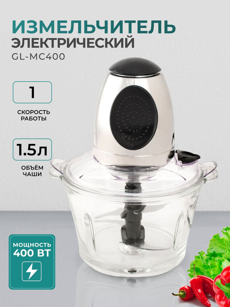 Измельчитель кухонный электрический GEMLUX GL-MC400, чоппер для овощей, фруктов, мяса  #1