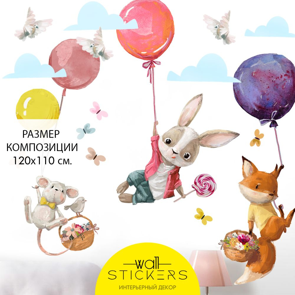 WALL STICKERS Интерьерные наклейки на стену для декора дома, декоративная  самоклеящаяся наклейка для украшения интерьера детской комнаты, набор  купить по выгодной цене в интернет-магазине OZON (525173251)