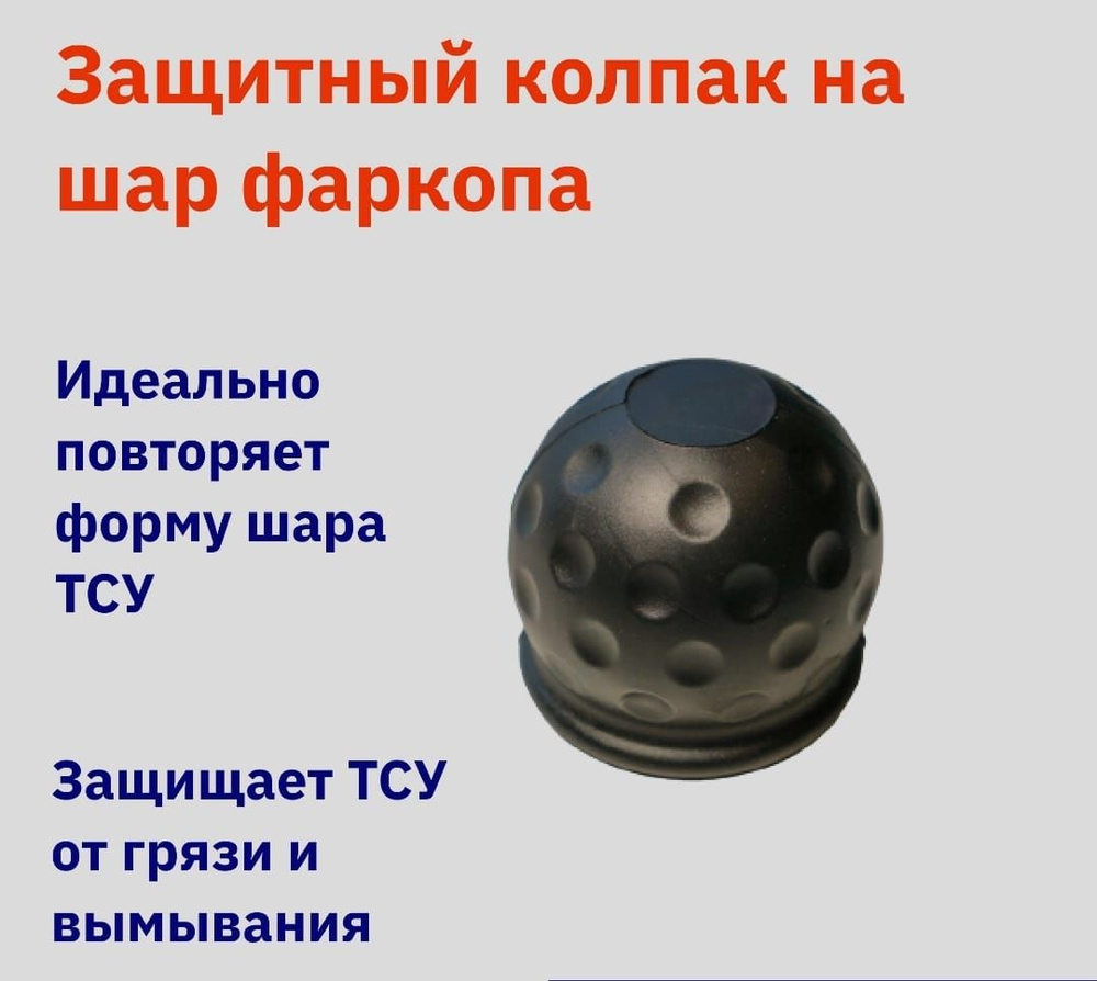 Запчасти фаркопаVamer купить по выгодной цене в интернет-магазине OZON ...