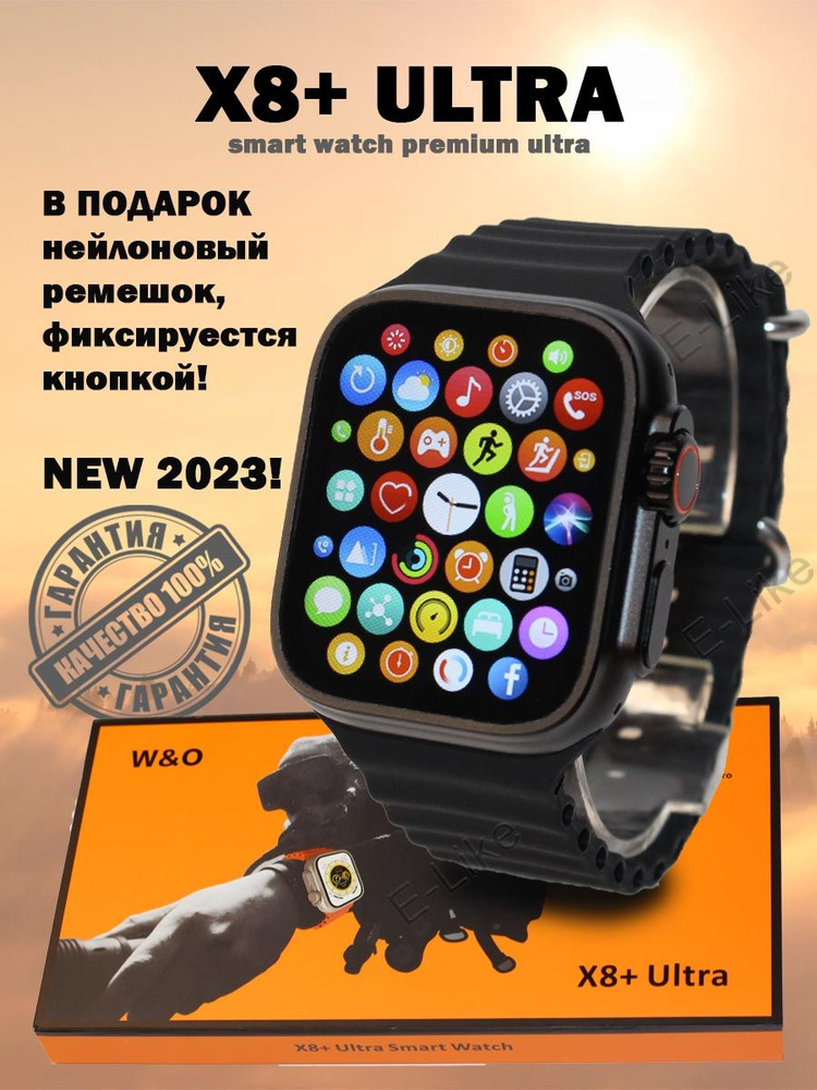 watch 8 ultra