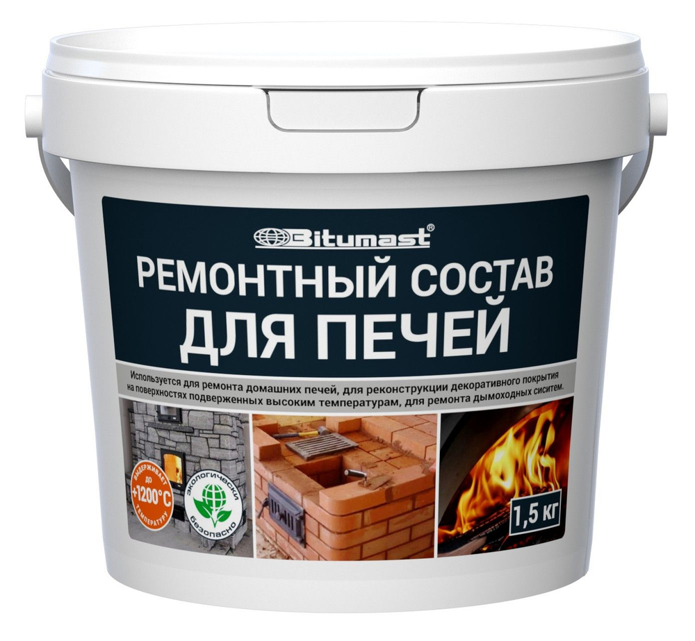 Готовый термостойкий состав для ремонта печей, дымоходных систем Bitumast 1,5 кг / для реконструкции #1