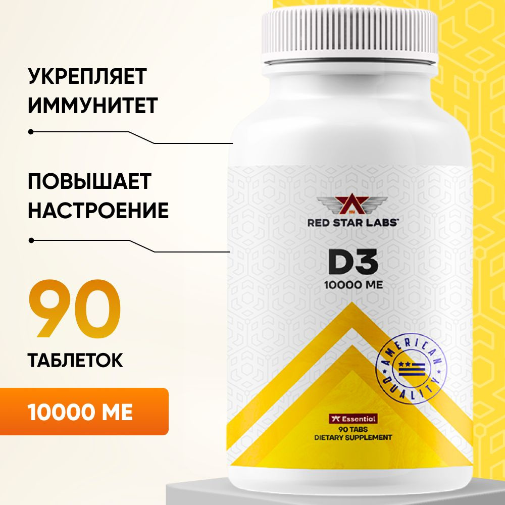 Комплексная пищевая добавка Vitamin D3 10000 IU, Витамины Д3 10000 МЕ ...