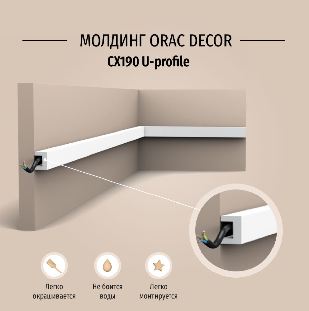 Молдинг под покраску Orac Decor CX190 Дюрополимер размер 30*20*2000мм  #1