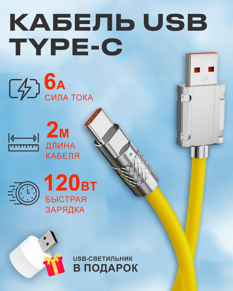 Кабель USB Type-C BLUESTAR PC_PCCUSBTYPEC0 - купить по низкой цене в  интернет-магазине OZON (882409709)