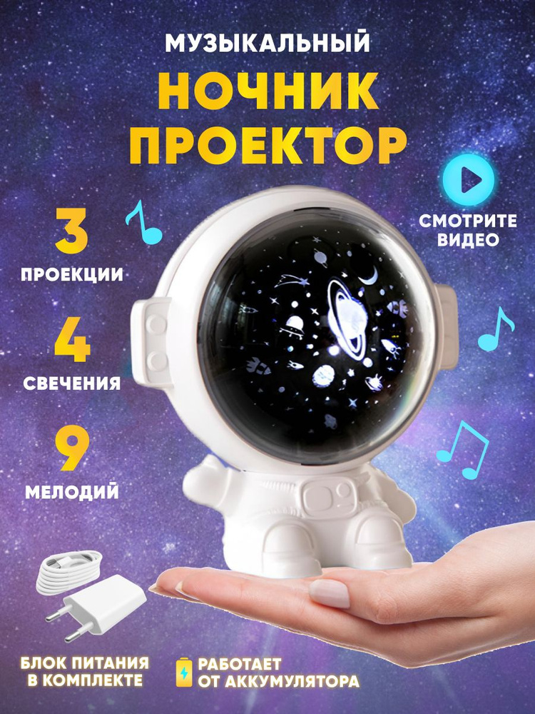 Ночник проектор звездного неба Starry Projector Light Galaxy Night беспроводной с пультом ДУ